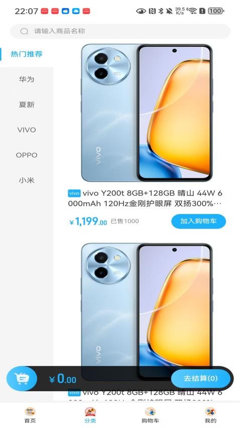 速达优品v3.52