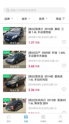 易诚二手车v3.5.12