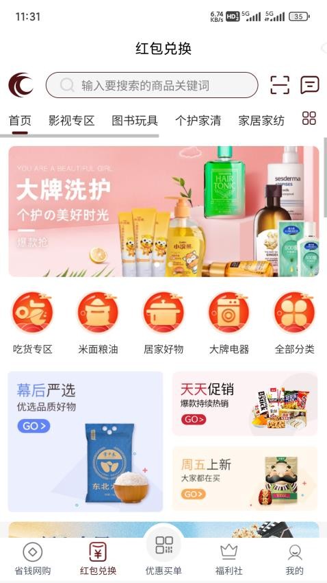 幕后街v1.0.1
