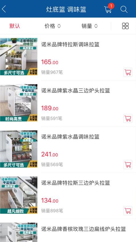福耀建材v2.3