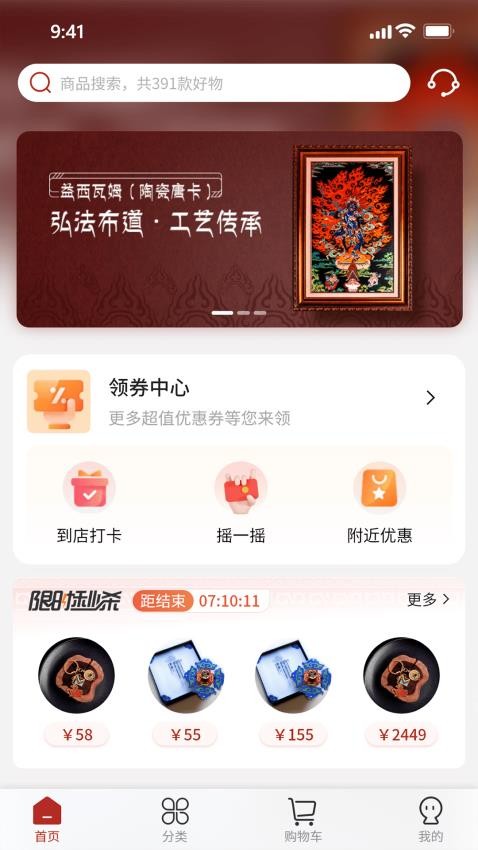 西藏宝贝v1.3.0