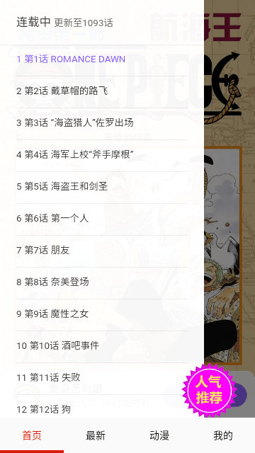 喵呜动漫v14.0
