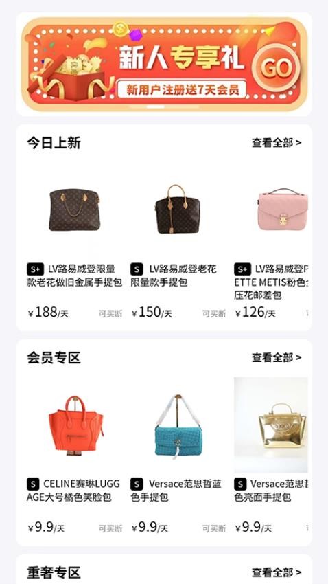 禧奢汇v1.0.45