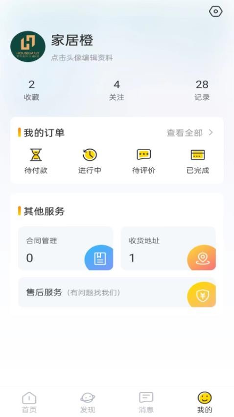 家具橙v1.0.36