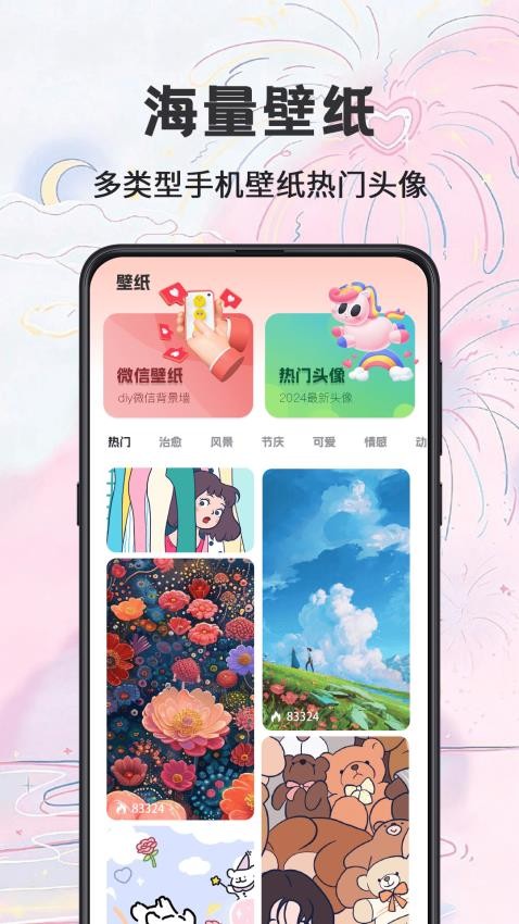 祈福桌面v3.3.5