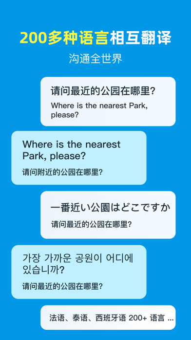 AI翻译官v1.0.4