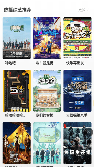 干饭影视v2.5.0