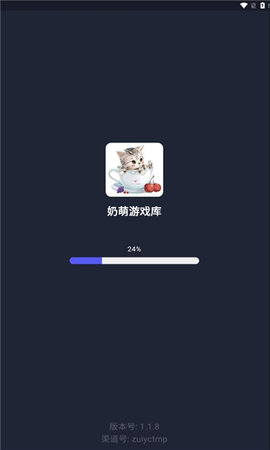 奶萌游戏库v1.1.8