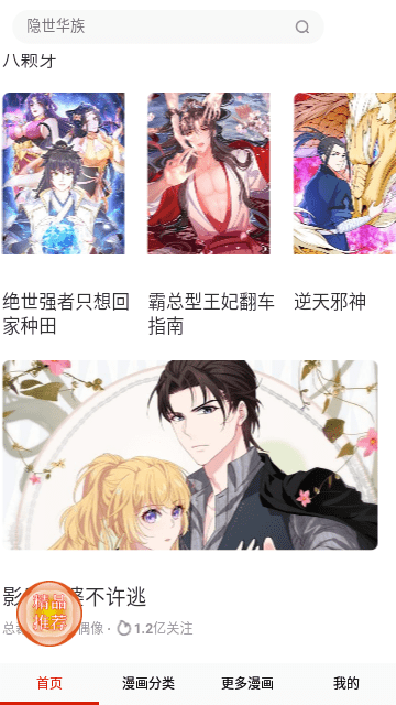 淤青漫画v3.88.03