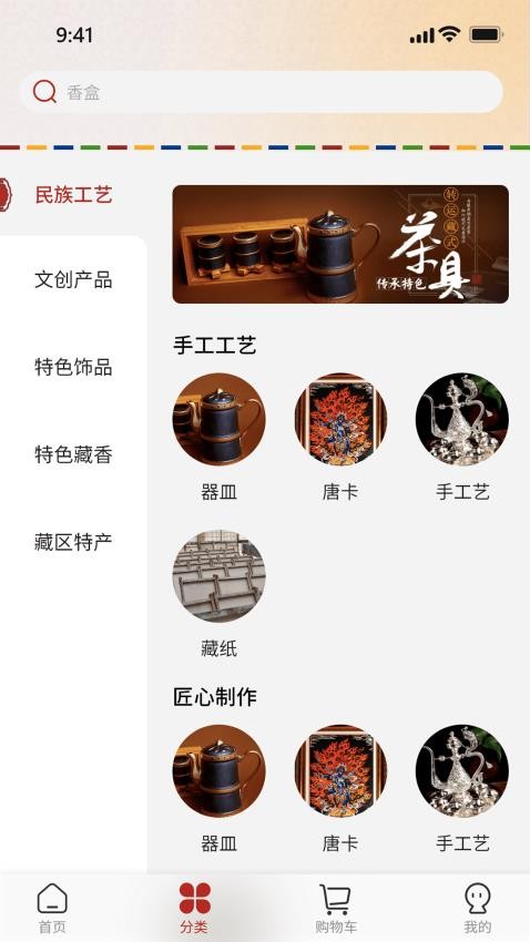 西藏宝贝v1.3.0