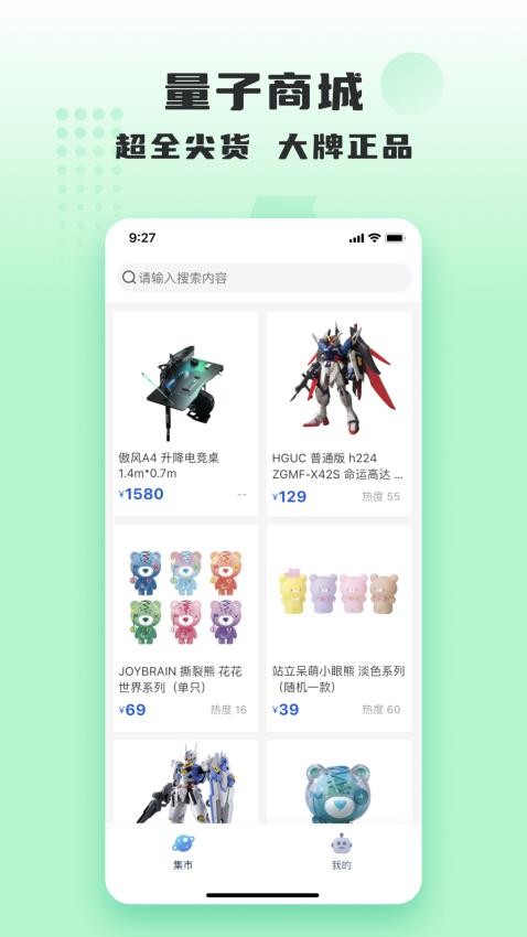 量子潮选v1.9.8