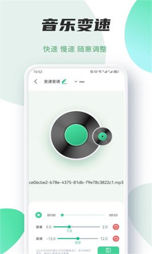 Myfree音乐剪辑v1.1