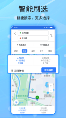 北斗侠卫星导航系统v1.1.0