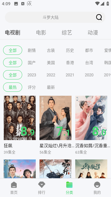 四海影视v5.0