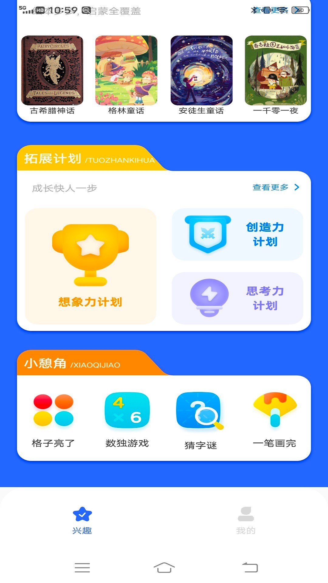 智慧教育同步课堂v1.0.0
