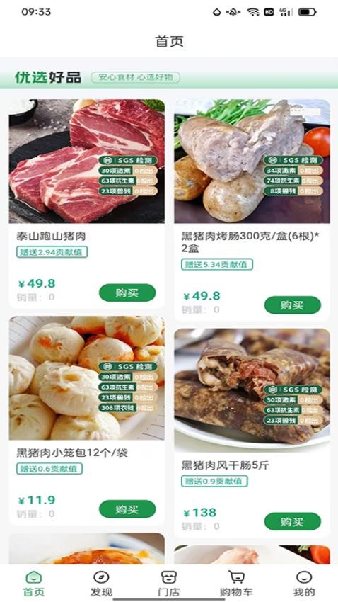 嘉合家乐v1.1.5