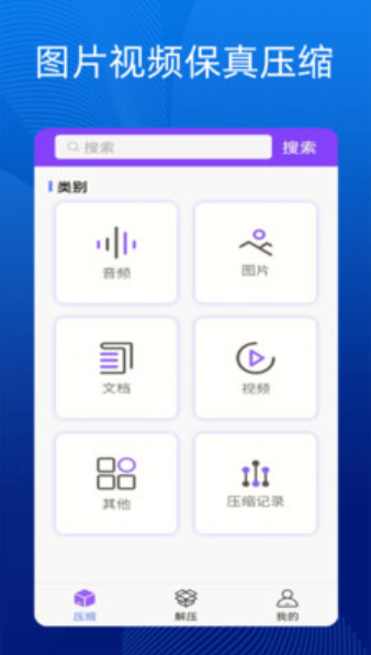 手机万能解压缩软件v1
