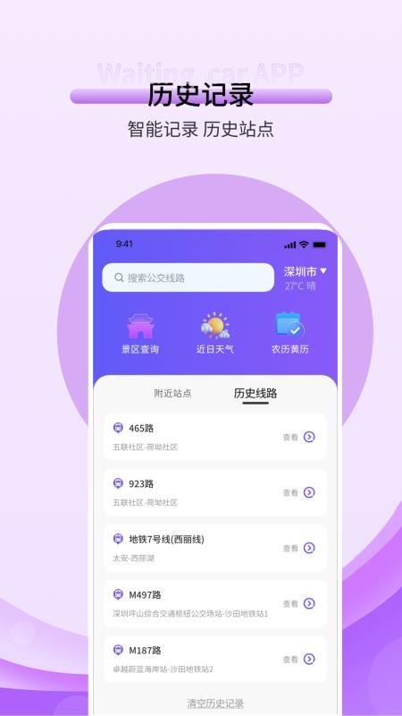 kmb巴士v1.0.4