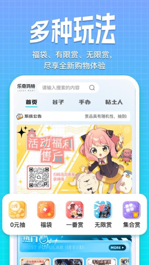 乐奇玛特v1.1.7