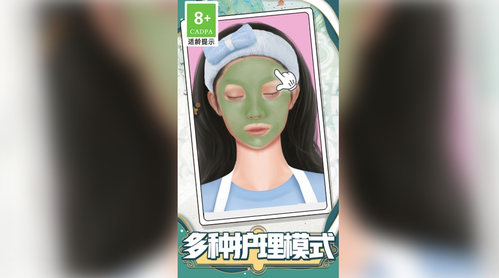 大叔是美妆达人最新版下载 v1.0.1