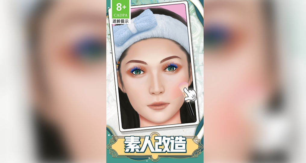 大叔是美妆达人最新版下载 v1.0.1