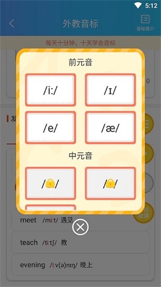 英语秘籍v10000.1.104