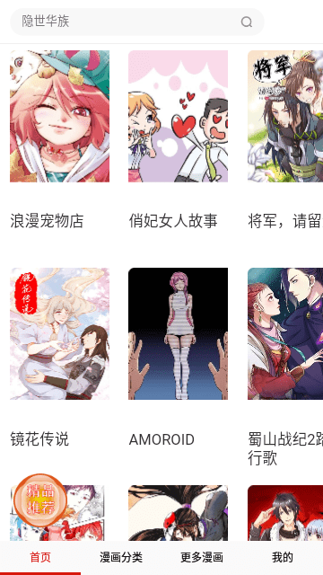 淤青漫画v3.88.03