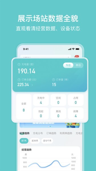 小桔慧充v1.2.3