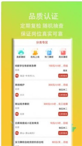 IM兼职v1.0.1