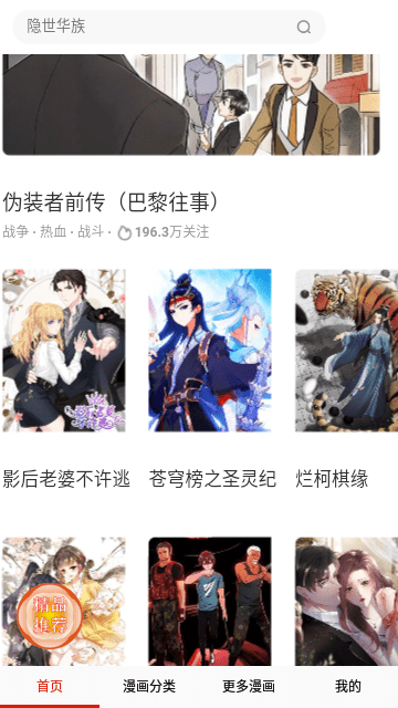 咔咔漫画v18.0