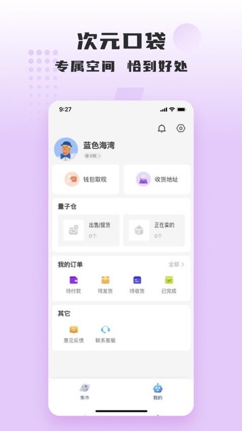 量子潮选v1.9.8