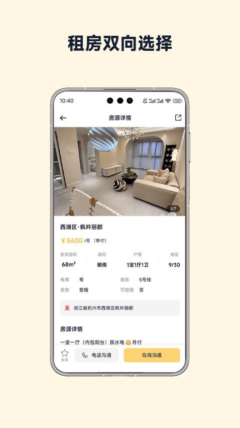 房小豆v2.0.0