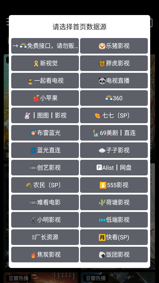 月光盒子PROv1.5.9