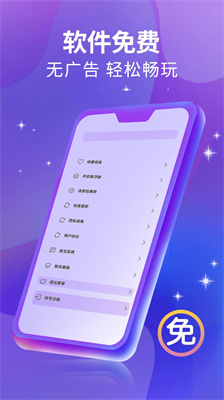 魔方Ai变声器v1.0.5