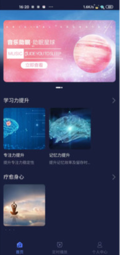 薇助眠v1.23.0811