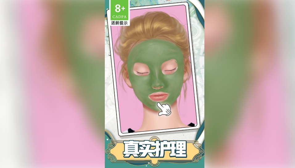 大叔是美妆达人最新版下载 v1.0.1