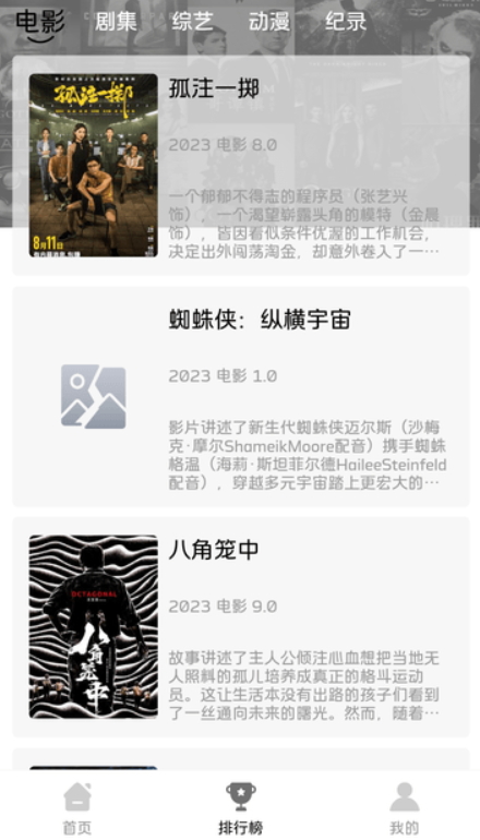觅知视频v1.3.4
