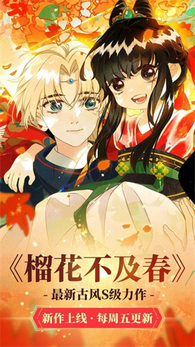 可可漫画v2.8.3