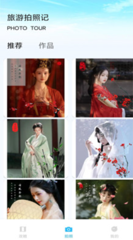 纵横旅行v1.0.0