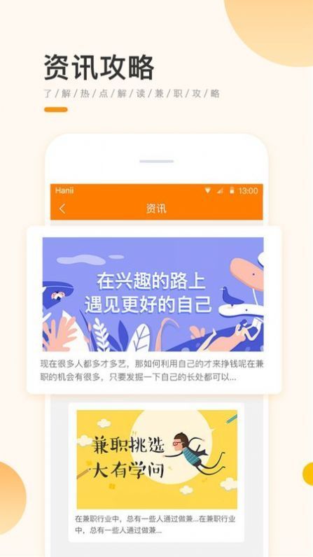 兼职君v1.0.0