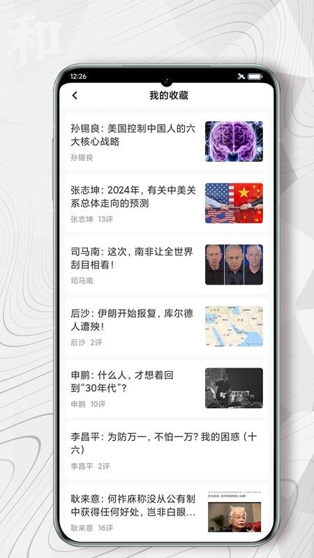 红歌会v1.0.0