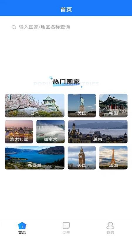 飞划算v1.1.9