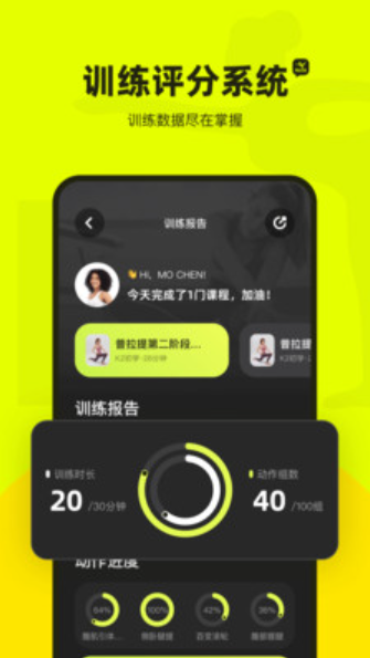 普拉提运动v1.0.0