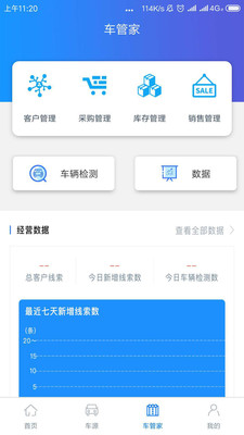 易诚二手车v3.5.12