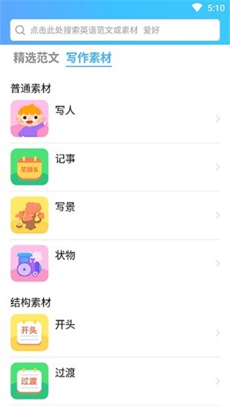 英语秘籍v10000.1.104
