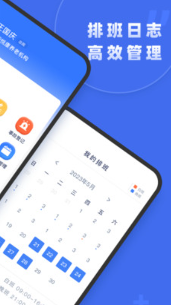 悦康智慧v1.0.36