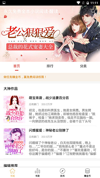 醒读v5.7.6