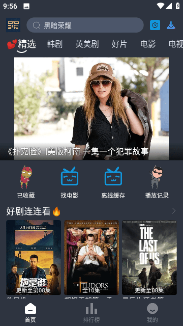 大侠影视免费版v3.1.3