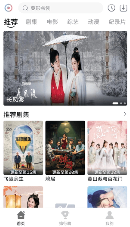 觅知视频v1.3.4