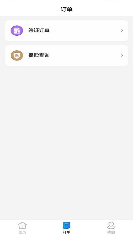 飞划算v1.1.9